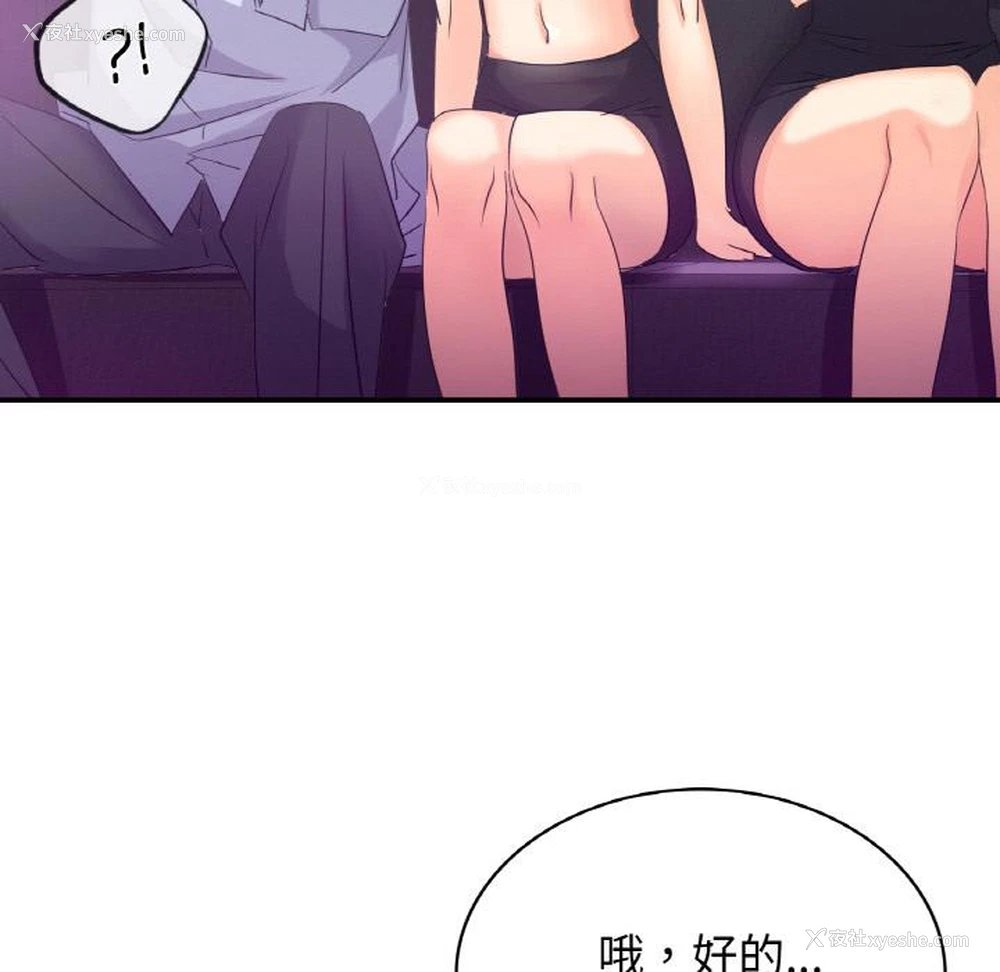 123P - 不该爱上你