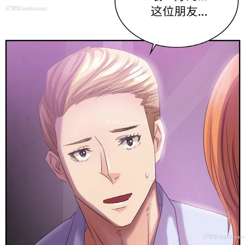 124P - 不该爱上你