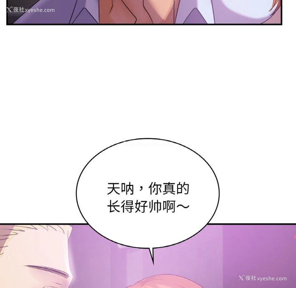 125P - 不该爱上你