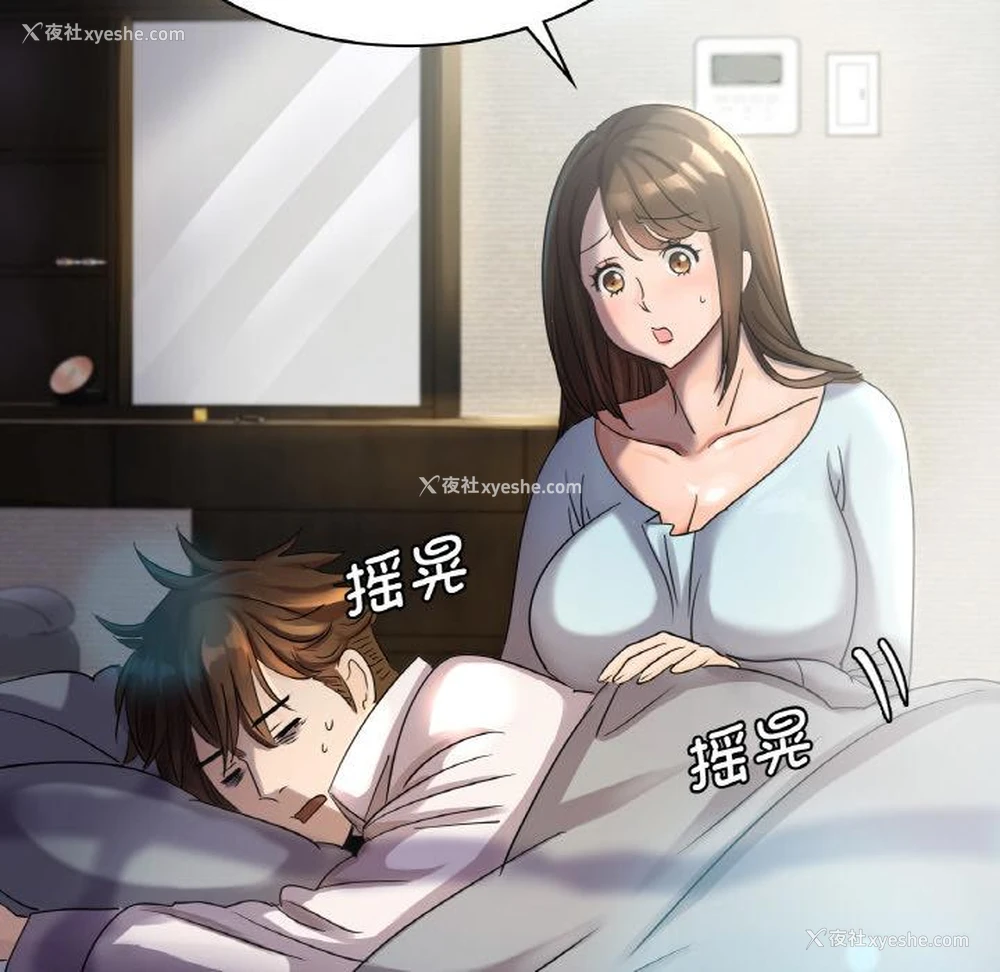 12P - 不该爱上你