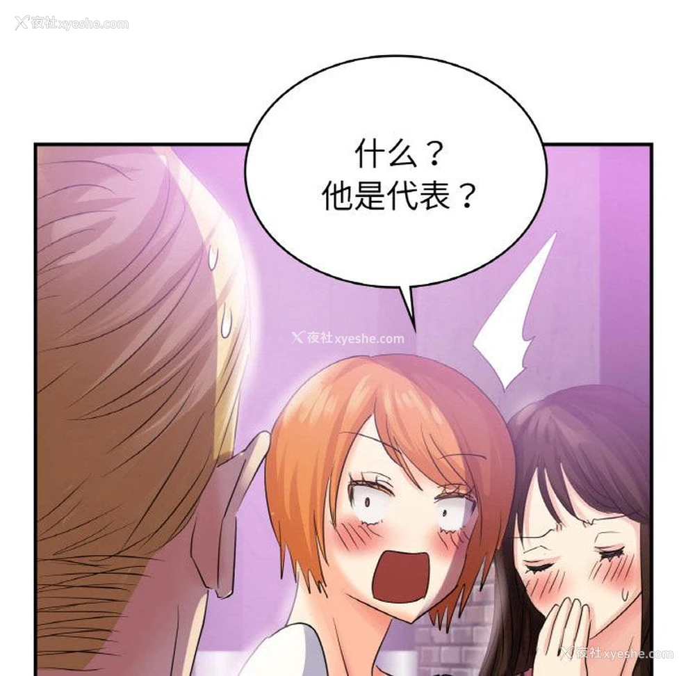 133P - 不该爱上你
