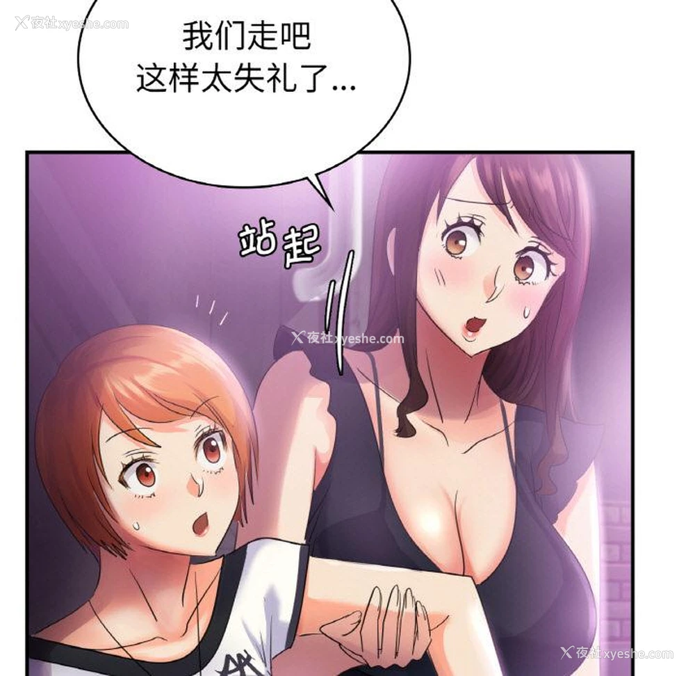 135P - 不该爱上你