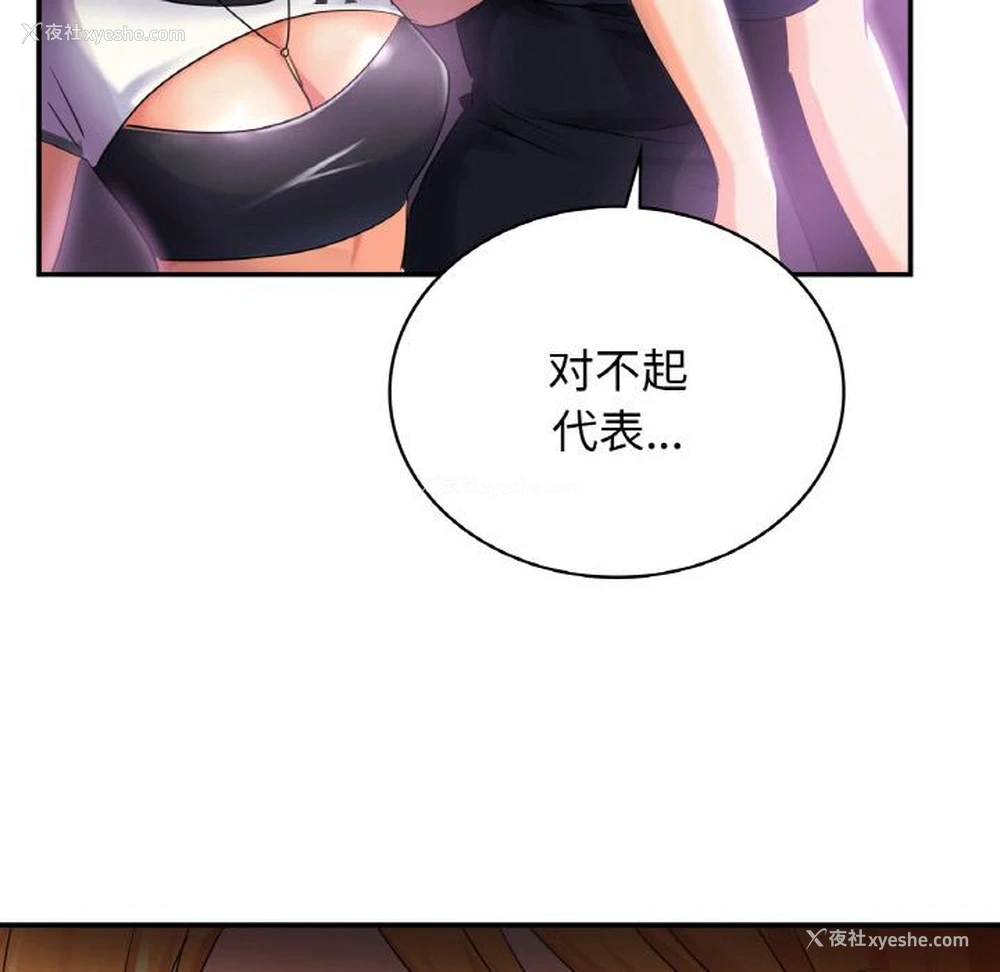136P - 不该爱上你