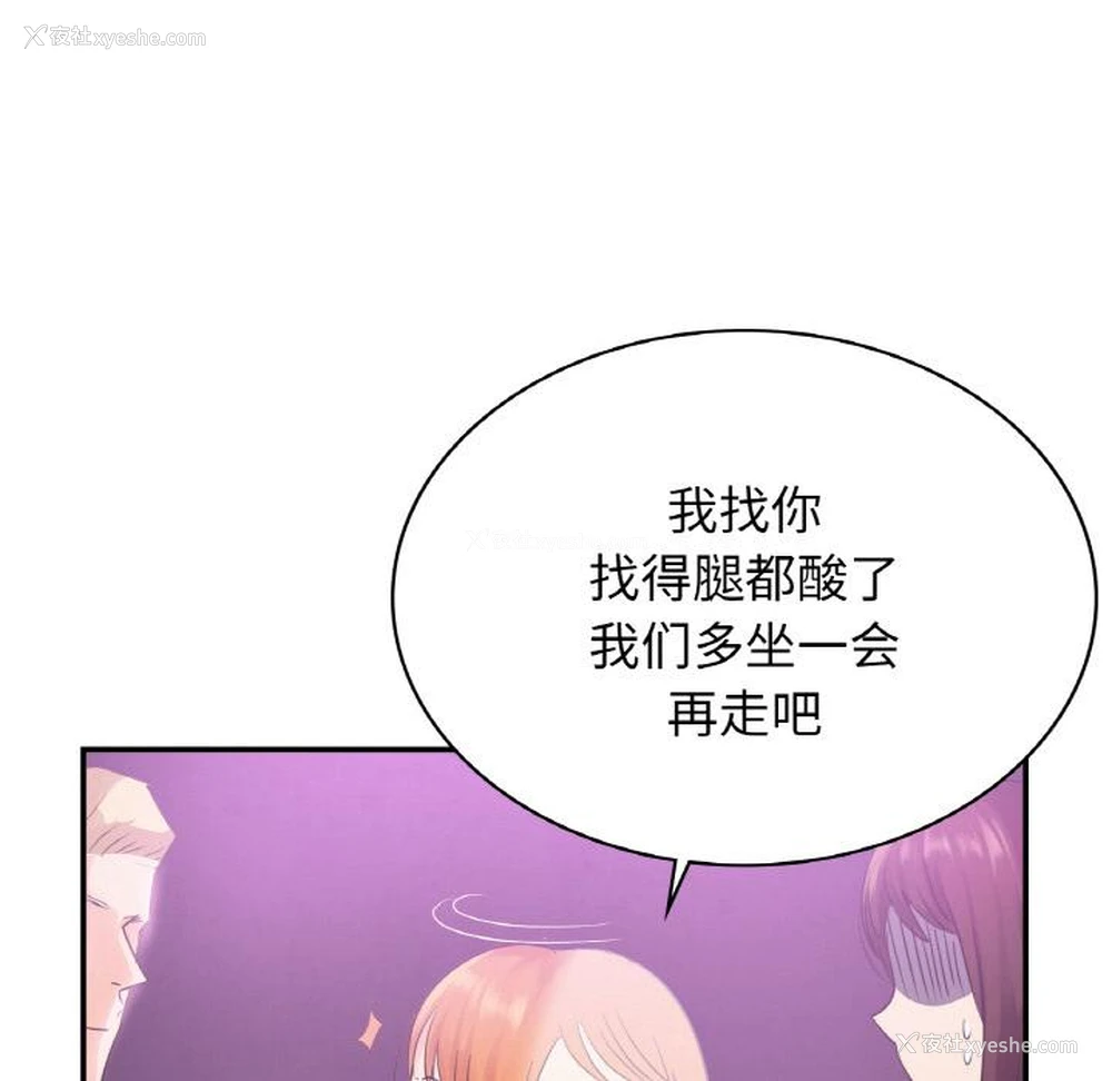 138P - 不该爱上你