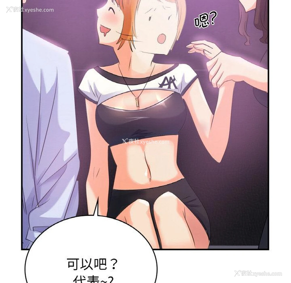 139P - 不该爱上你