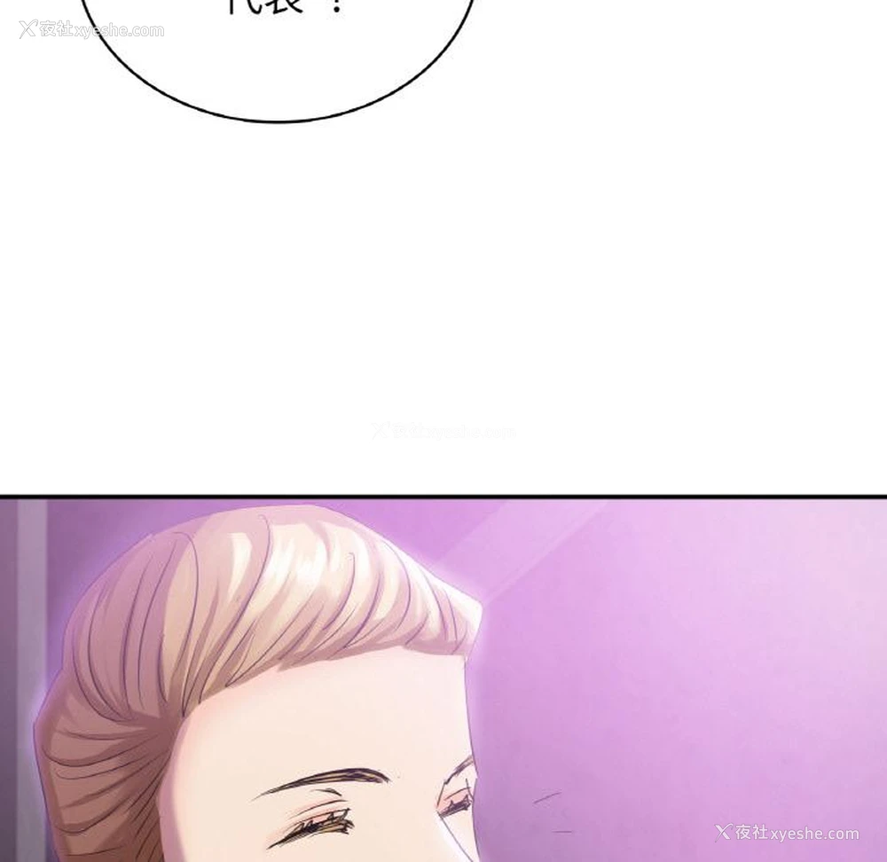 140P - 不该爱上你