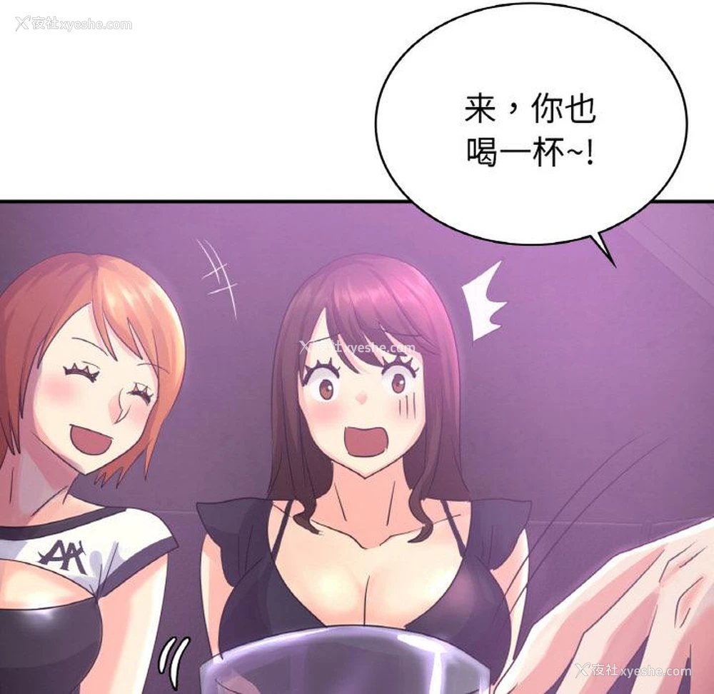 144P - 不该爱上你