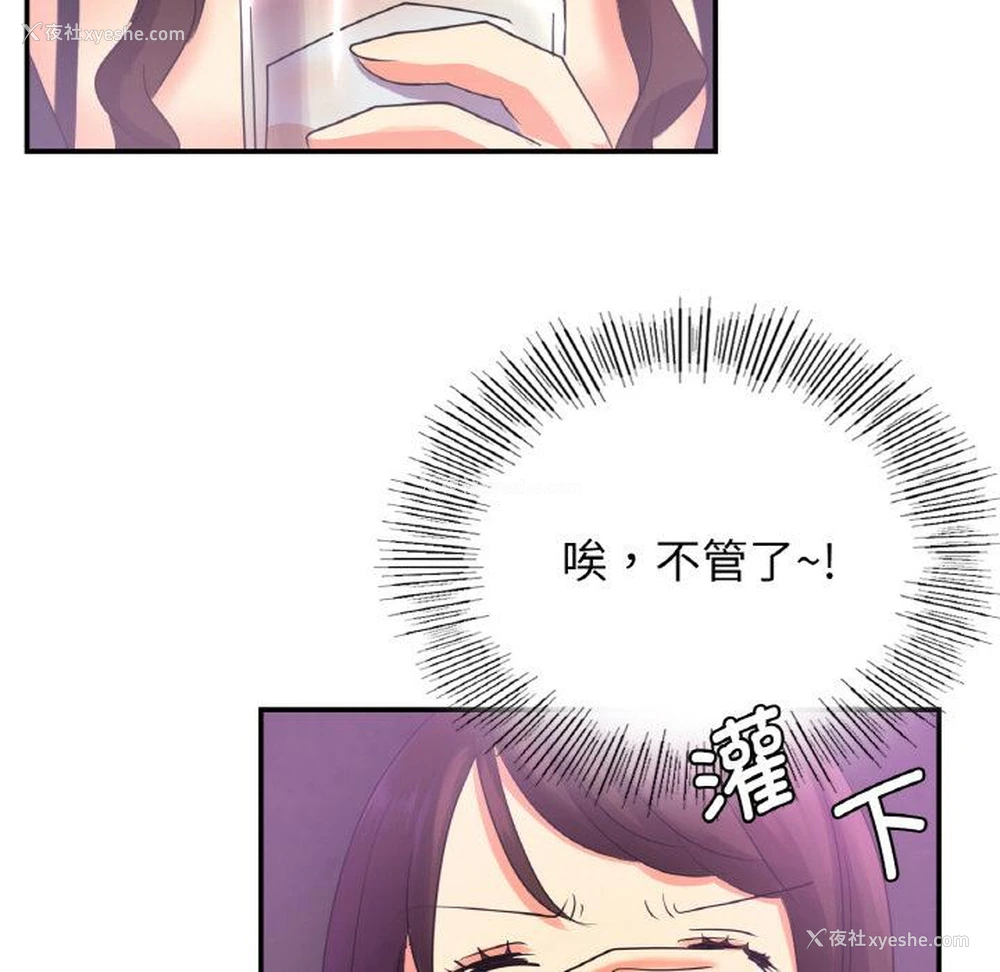147P - 不该爱上你