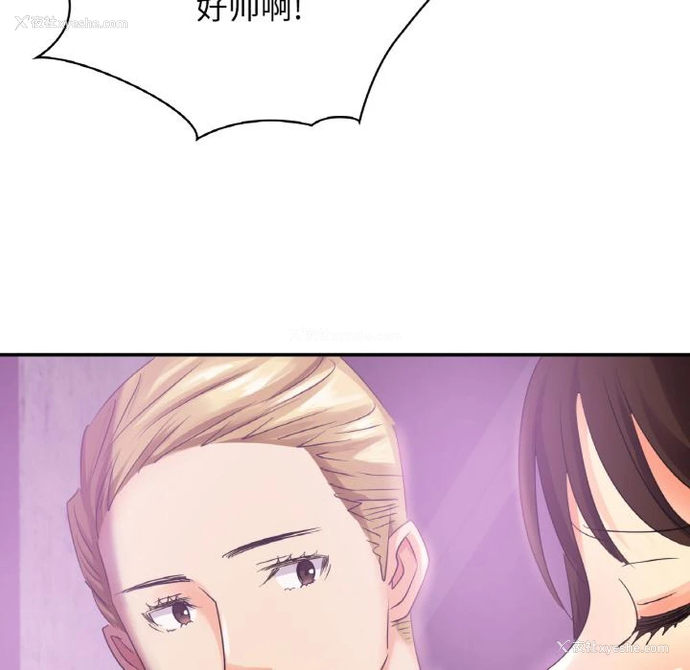 149P - 不该爱上你