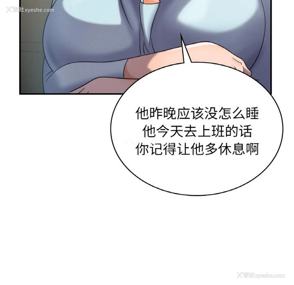 17P - 不该爱上你