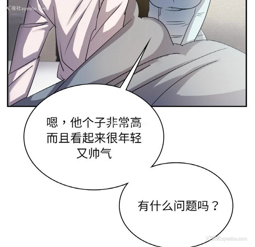 19P - 不该爱上你