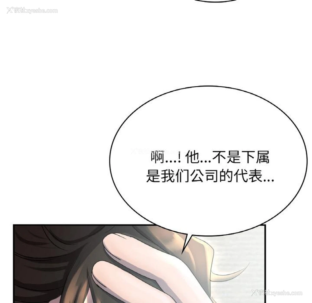 20P - 不该爱上你