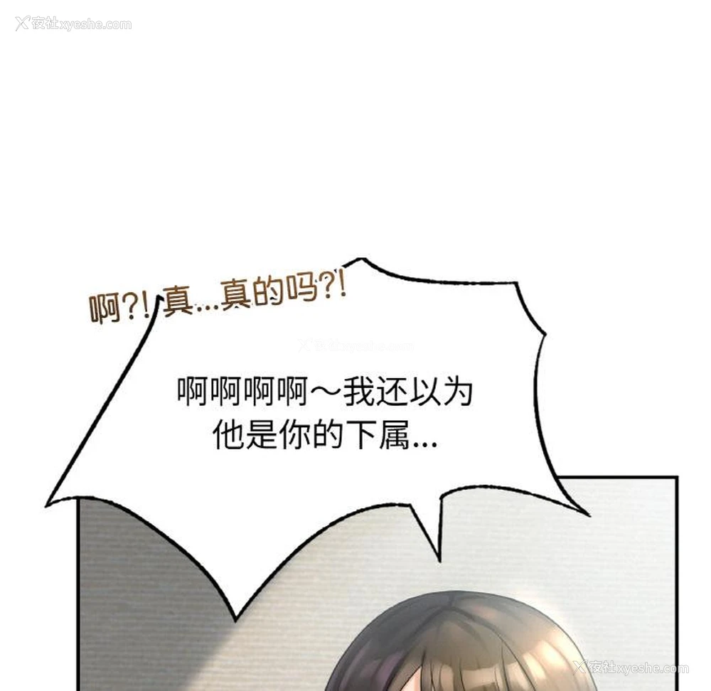 22P - 不该爱上你