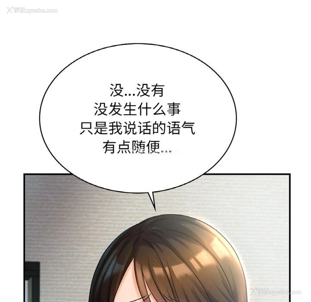 26P - 不该爱上你
