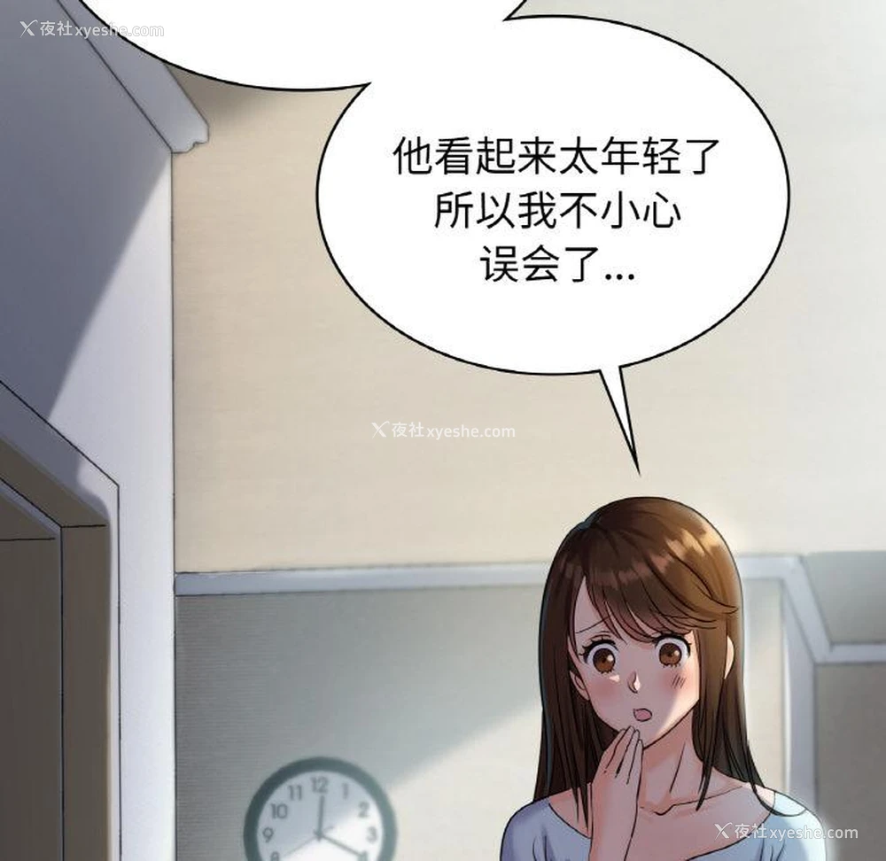 29P - 不该爱上你