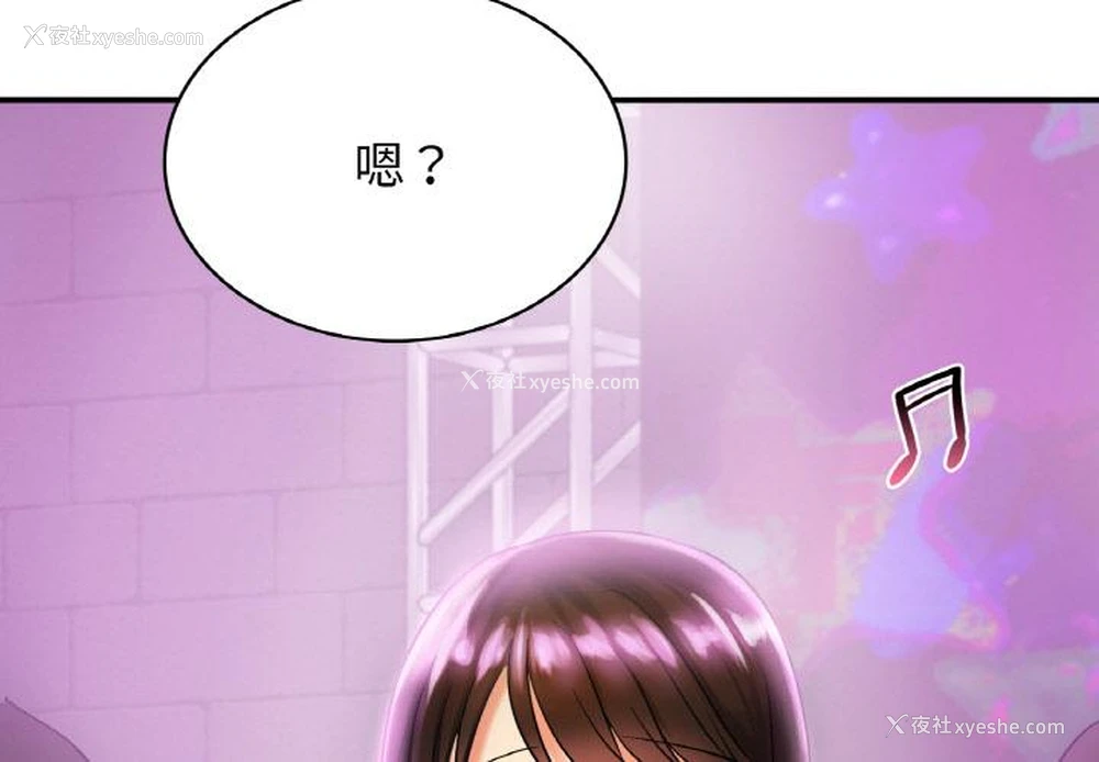 2P - 不该爱上你