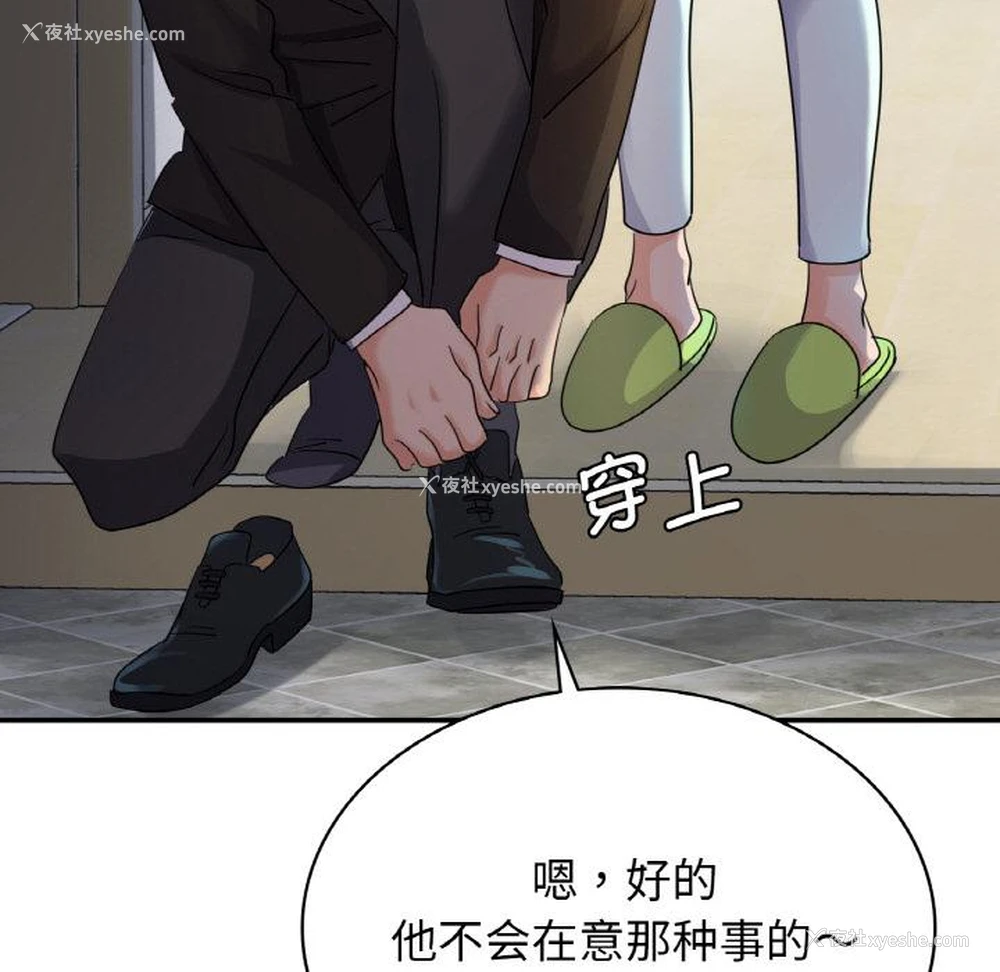 31P - 不该爱上你