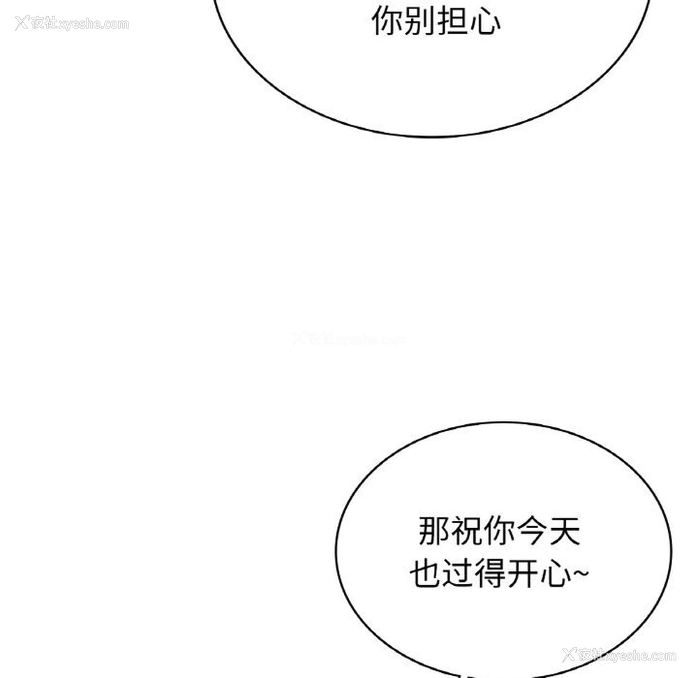 32P - 不该爱上你