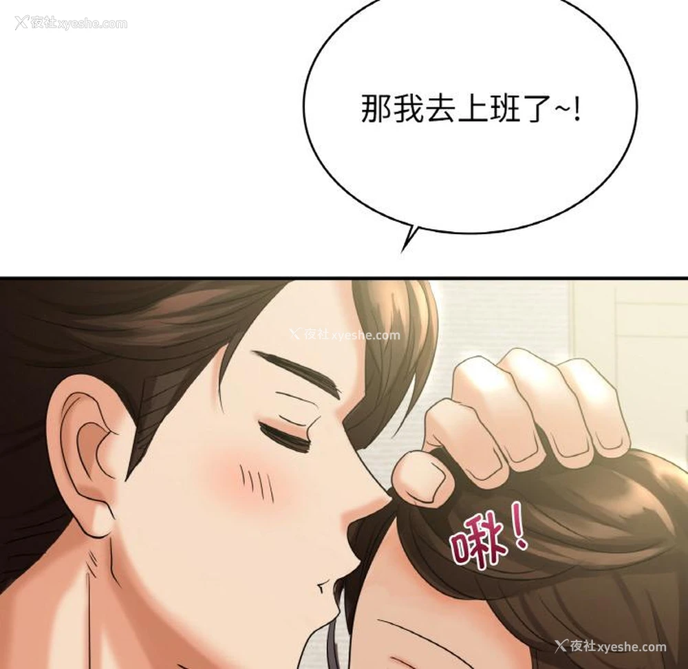 35P - 不该爱上你