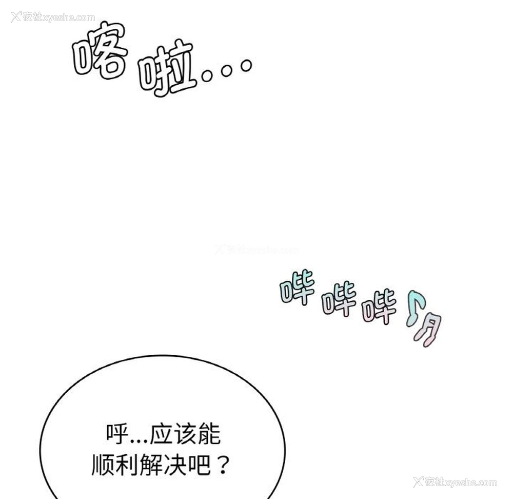 37P - 不该爱上你