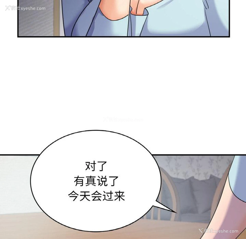 39P - 不该爱上你