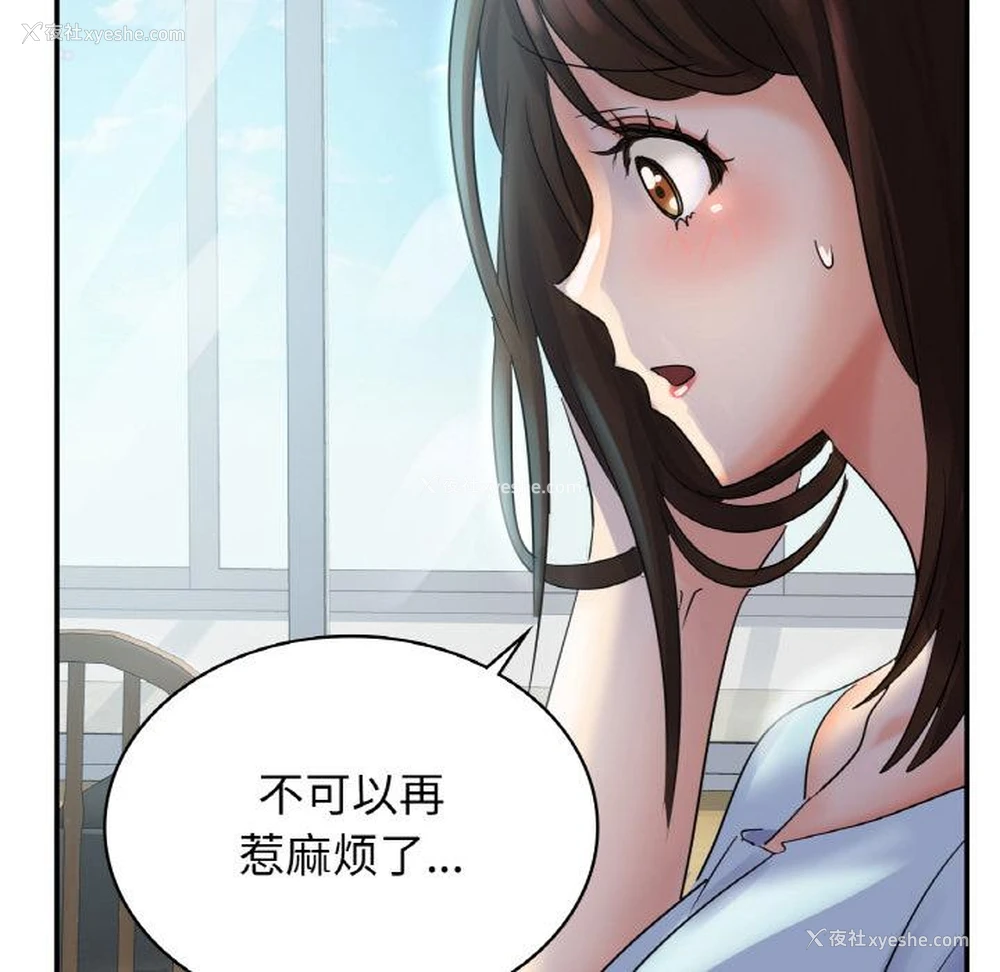 41P - 不该爱上你