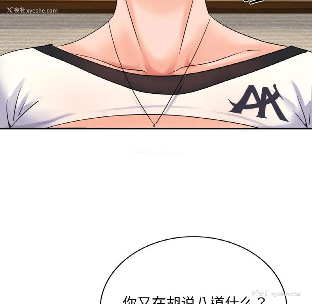 47P - 不该爱上你