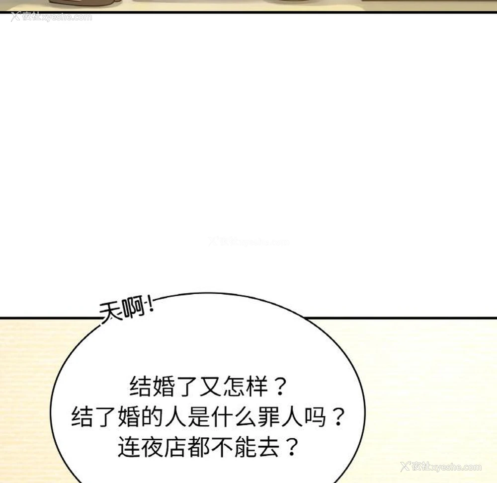 49P - 不该爱上你