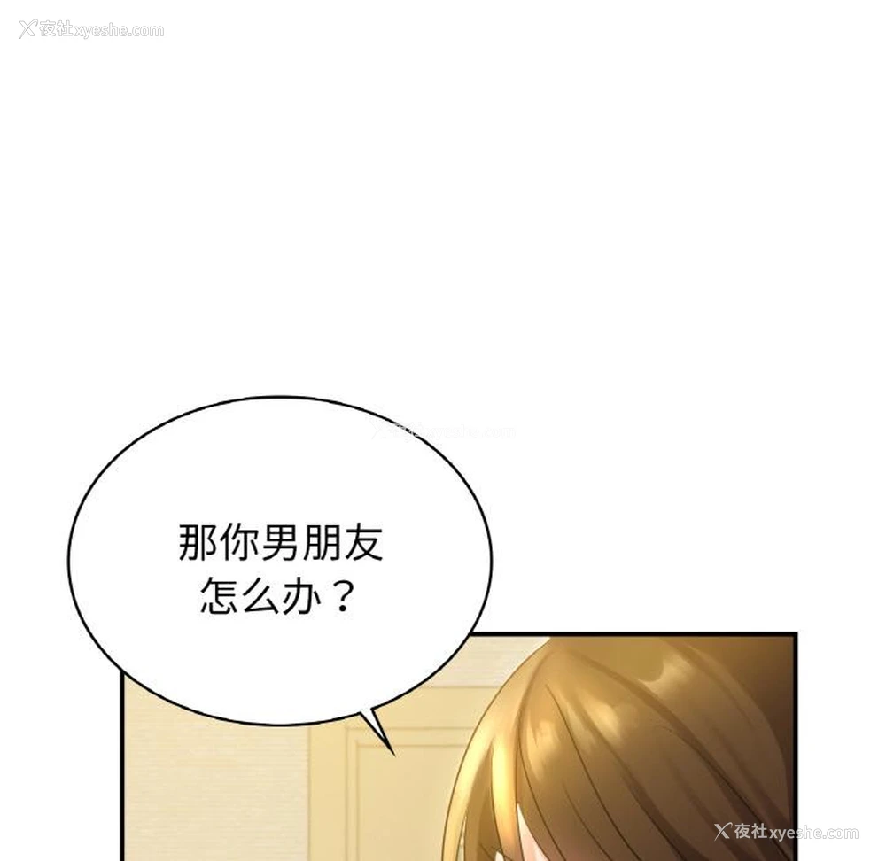 53P - 不该爱上你