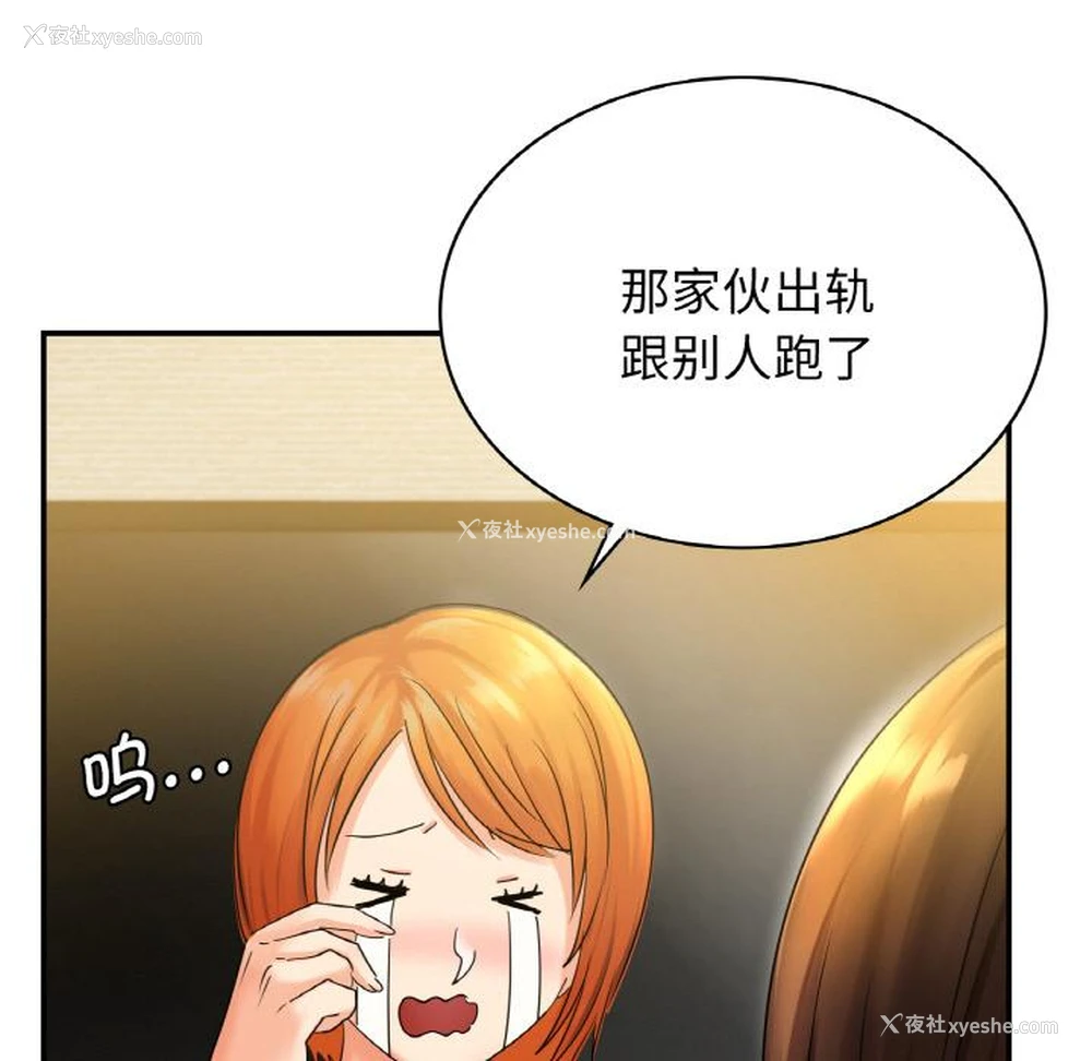 55P - 不该爱上你