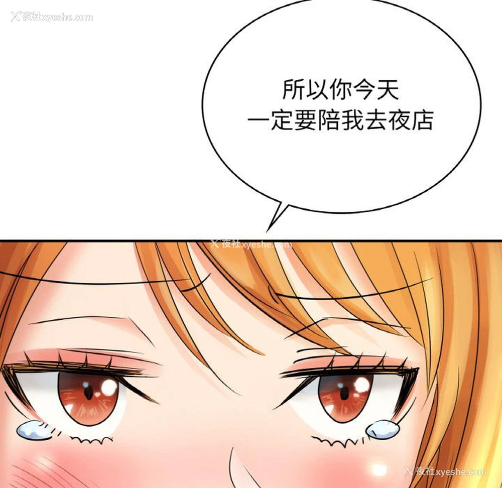 57P - 不该爱上你