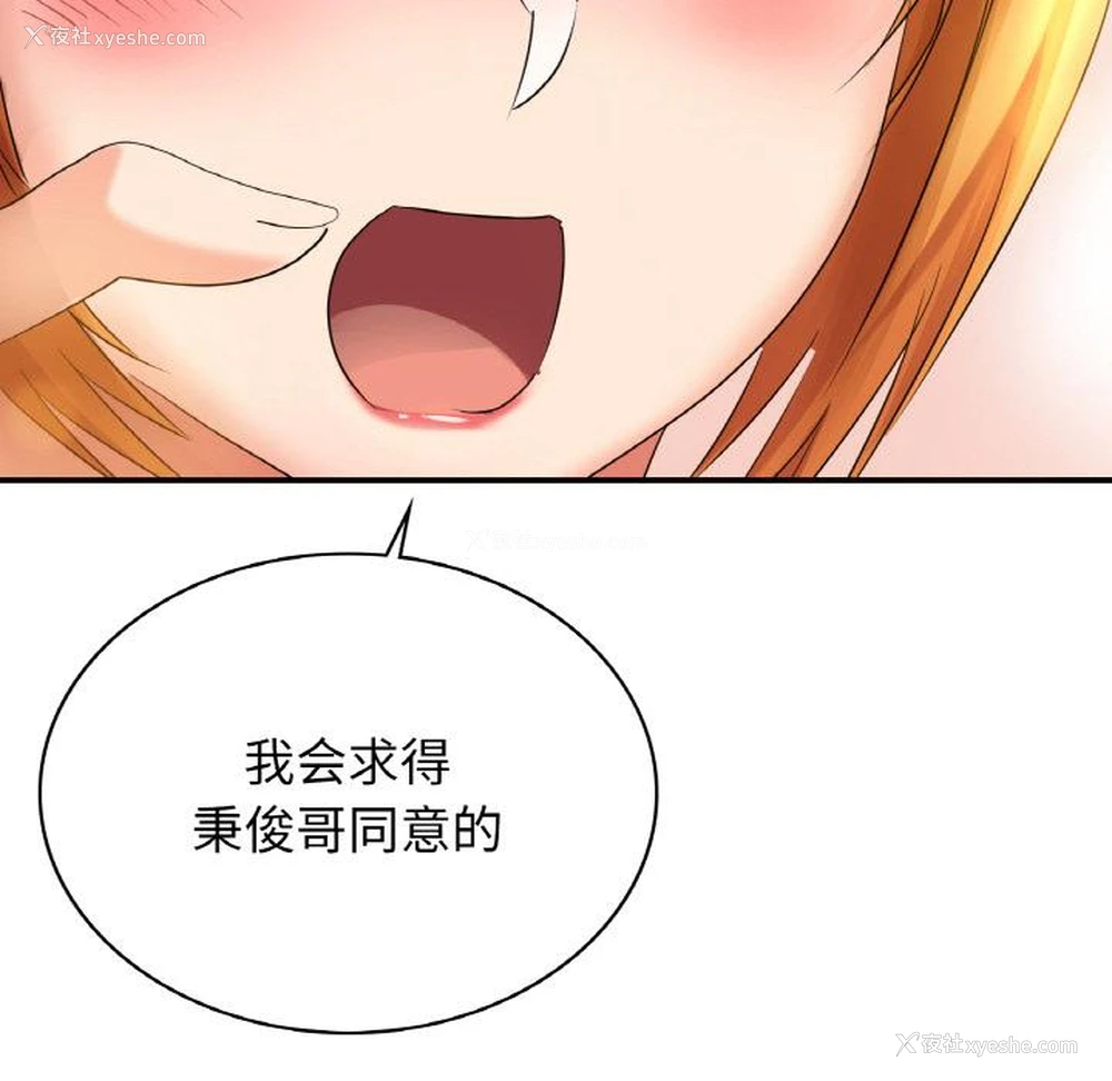 58P - 不该爱上你