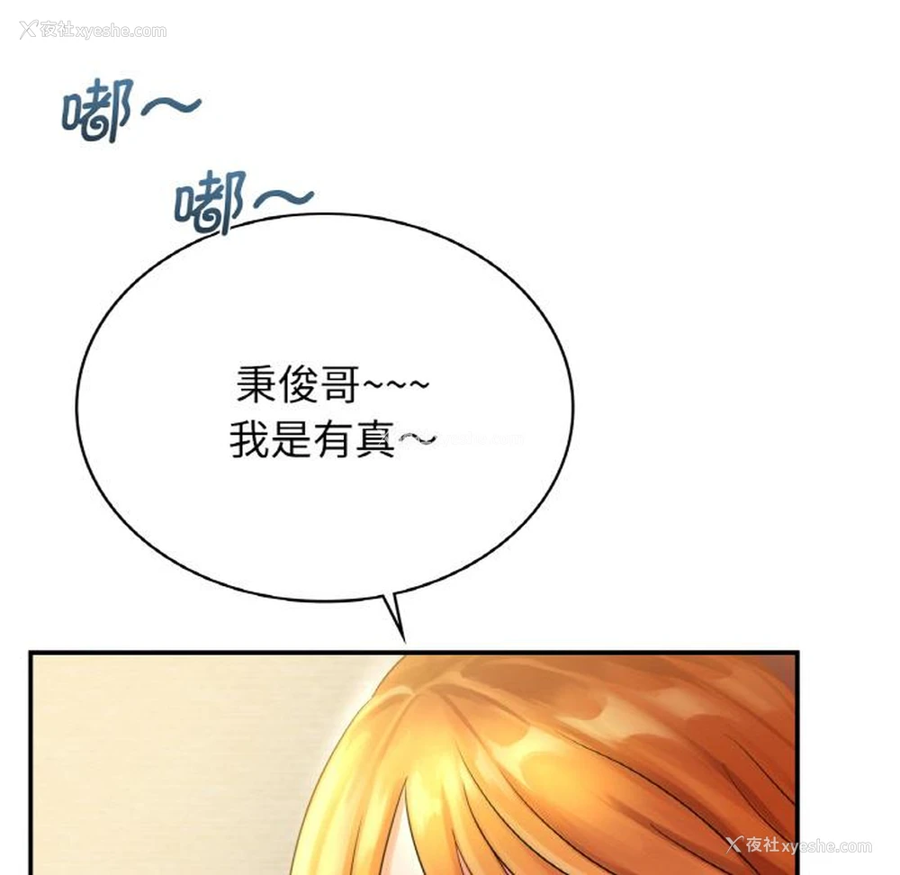 59P - 不该爱上你