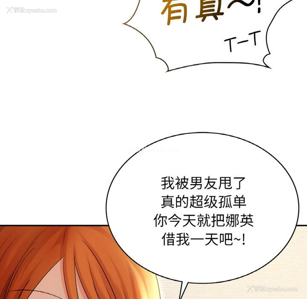 61P - 不该爱上你