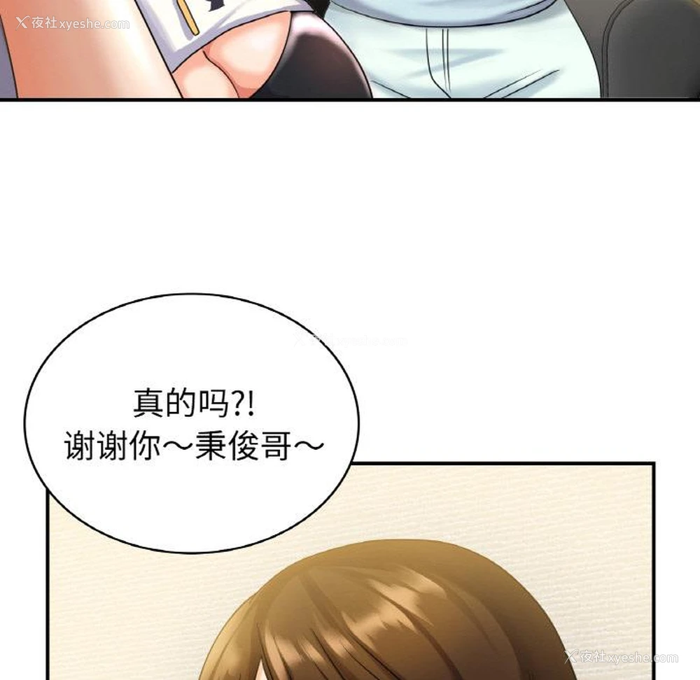 63P - 不该爱上你
