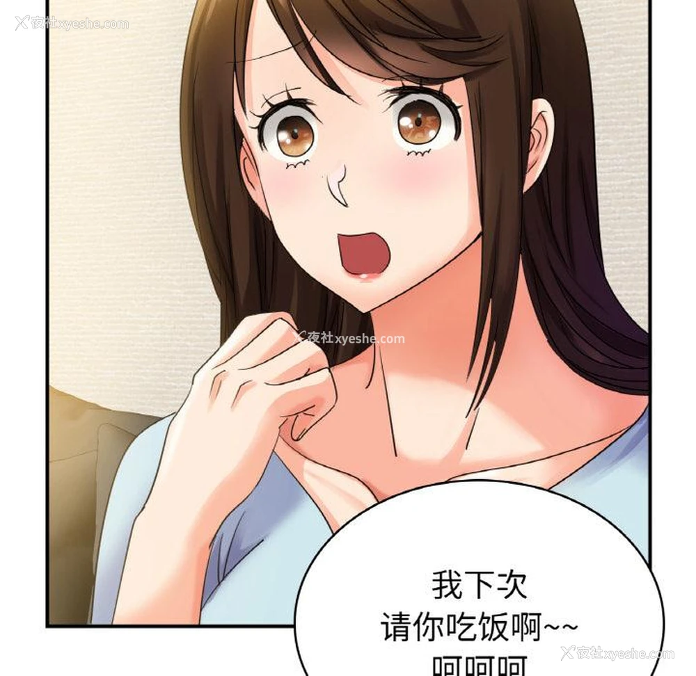 64P - 不该爱上你