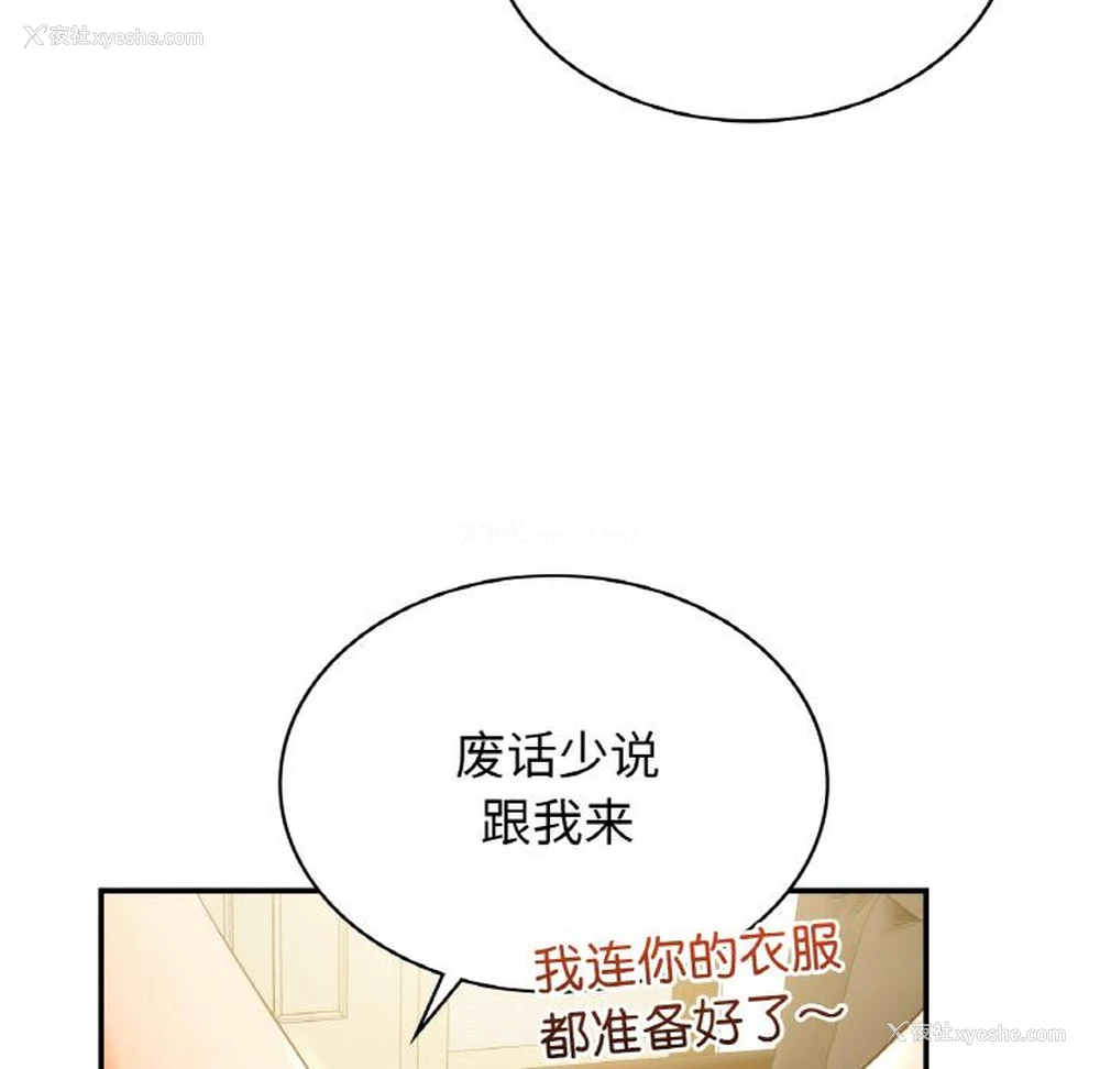 67P - 不该爱上你