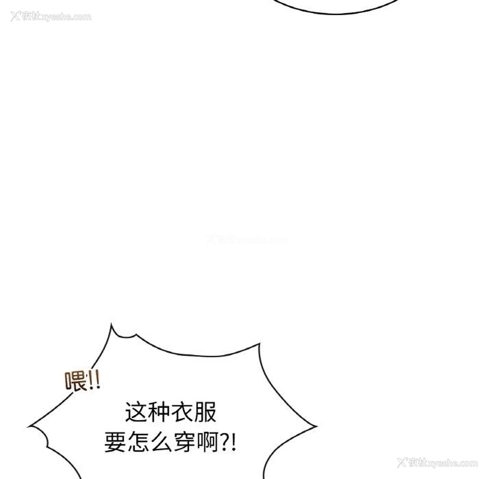 69P - 不该爱上你