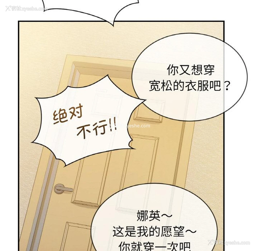 70P - 不该爱上你