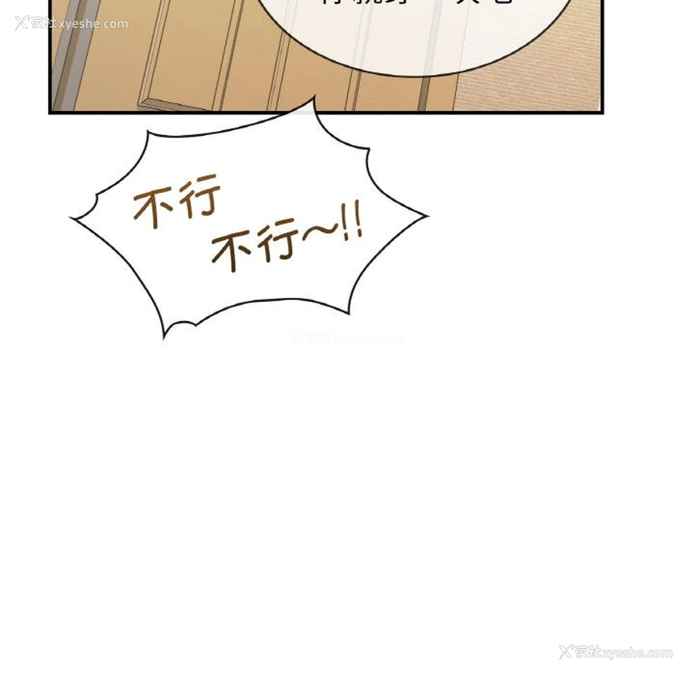 71P - 不该爱上你