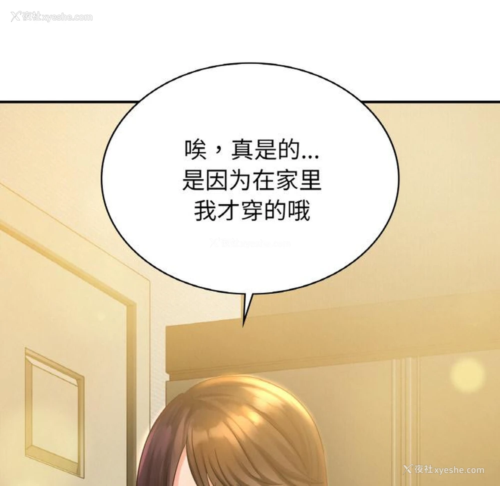 72P - 不该爱上你