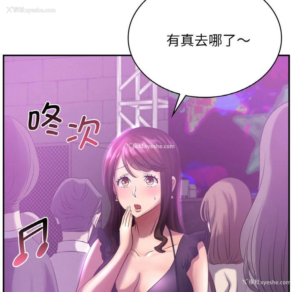 78P - 不该爱上你