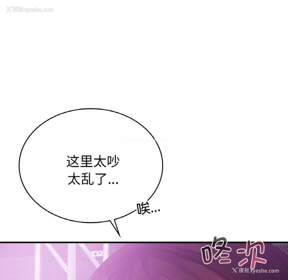 80P - 不该爱上你
