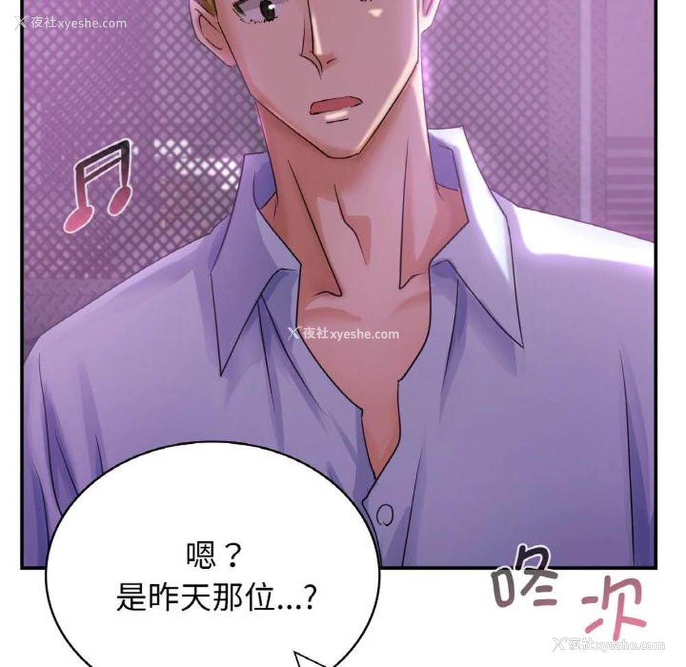 85P - 不该爱上你