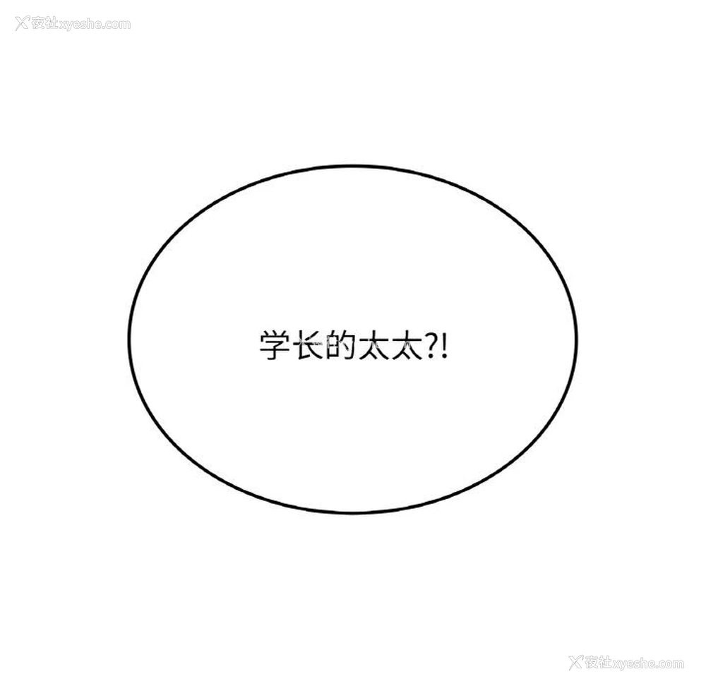 8P - 不该爱上你