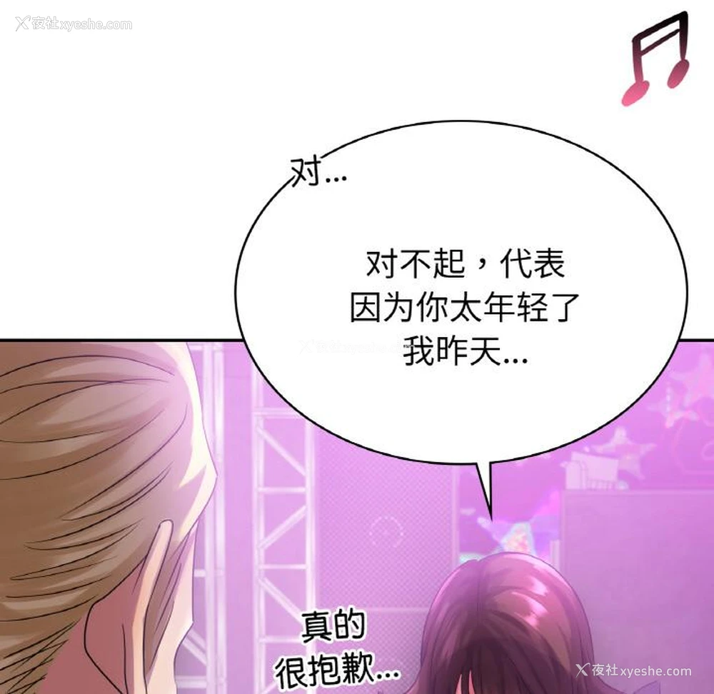 90P - 不该爱上你