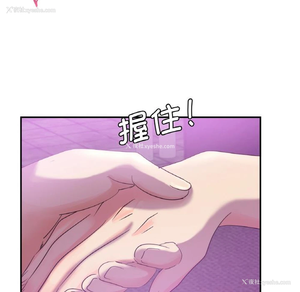 92P - 不该爱上你