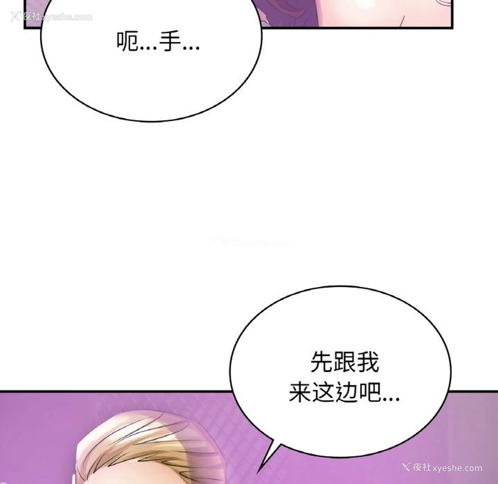 95P - 不该爱上你