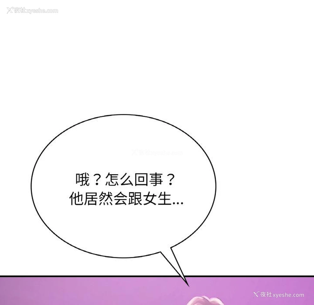 97P - 不该爱上你