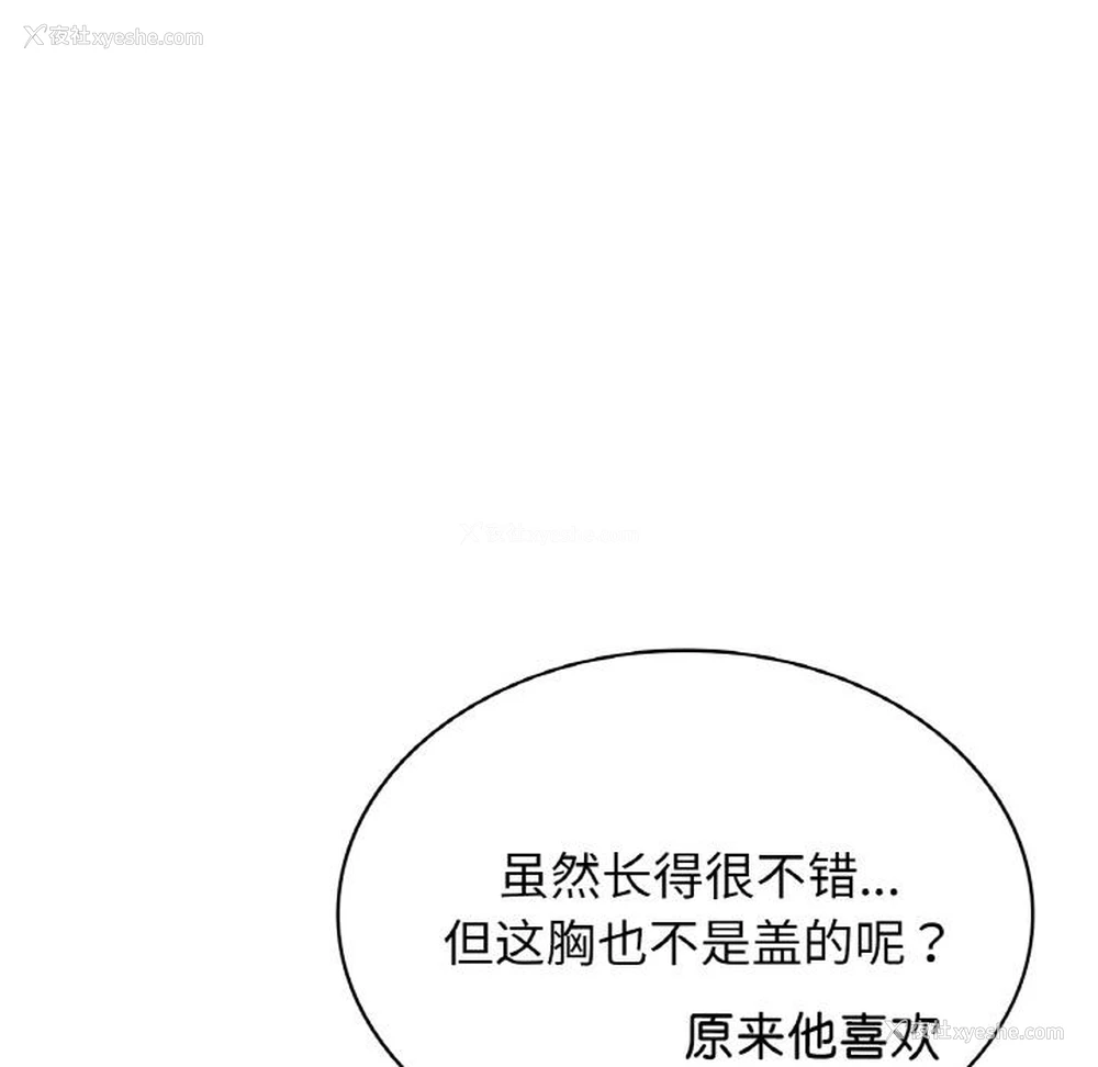 99P - 不该爱上你